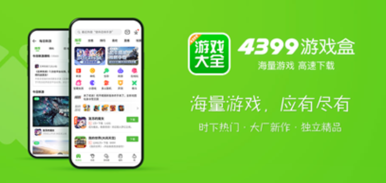 4399小游戏免费在线畅玩 热门小游戏大全 4399小游戏免费在线畅玩 热门小游戏大全