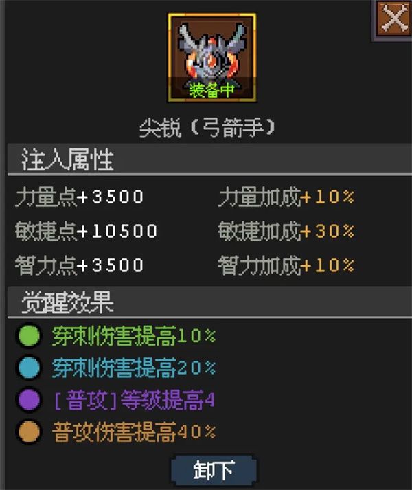 神鹰猎手爆穿流魔法之路玩法全攻略
