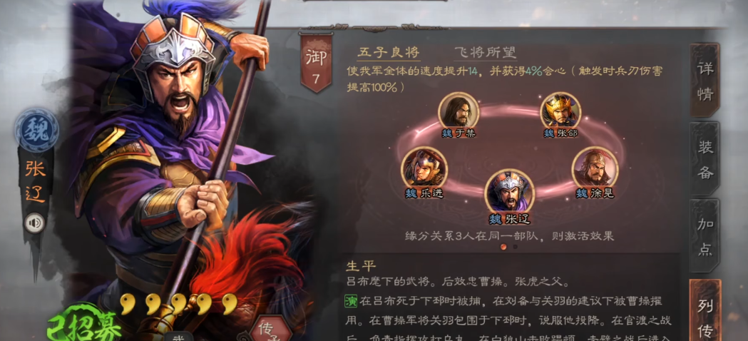 三国志战略版武将郭嘉怎么玩