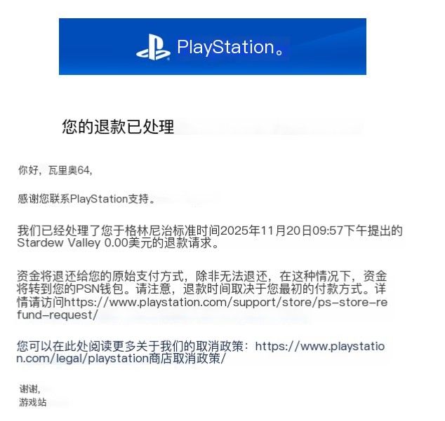 索尼误发福利后强收"0元退款"引玩家众怒 索尼误发福利后强收"0元退款"引玩家众怒