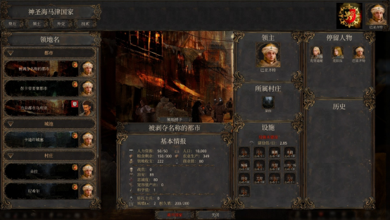 沙盒战略巨制《历史的终结》12月10日震撼开启抢先体验