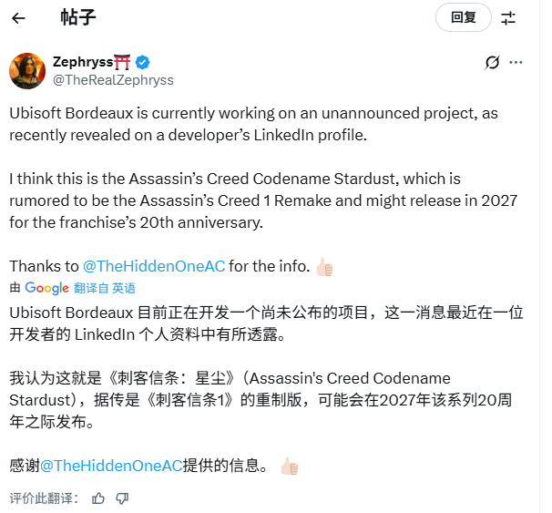 育碧神秘新作泄露 疑似《刺客信条1》重制版来袭! 育碧神秘新作泄露 疑似《刺客信条1》重制版来袭!