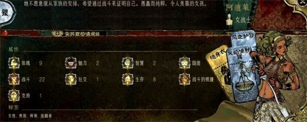 苏丹传奇游戏角色阿迪莱事件全解析