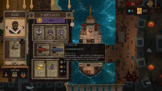 《赤海狂盗：卡牌远征》Steam震撼上线！肉鸽策略海战新体验
