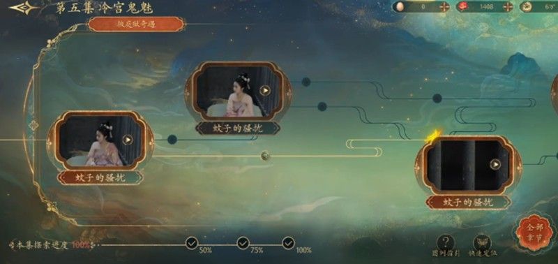盛世天下第七章通关攻略:宋头簪与侍寝关键选择技巧 盛世天下第七章通关攻略:宋头簪与侍寝关键选择技巧