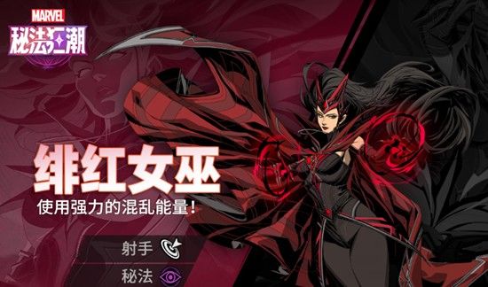 漫威秘法狂潮怎么玩 新手开局玩法全解析 漫威秘法狂潮怎么玩 新手开局玩法全解析