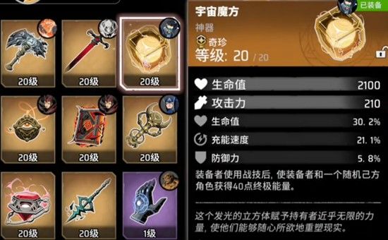 漫威秘法狂潮怎么玩 新手开局玩法全解析 漫威秘法狂潮怎么玩 新手开局玩法全解析
