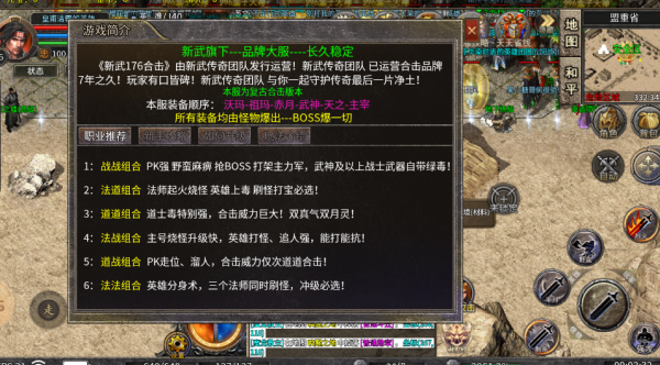 新武176合击