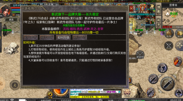 新武176合击