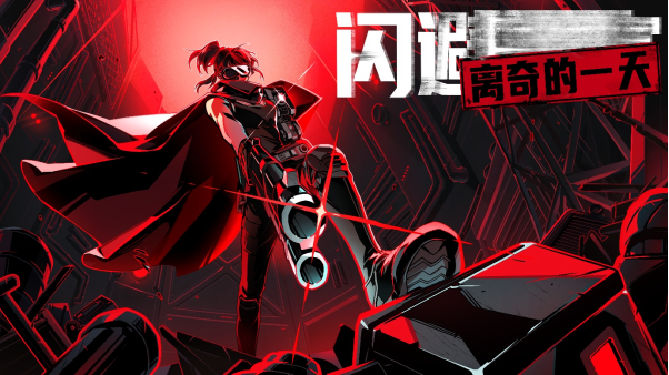 NEOWIZ《闪避刺客:惊魂一日》11月27日全球震撼上线 NEOWIZ《闪避刺客:惊魂一日》11月27日全球震撼上线