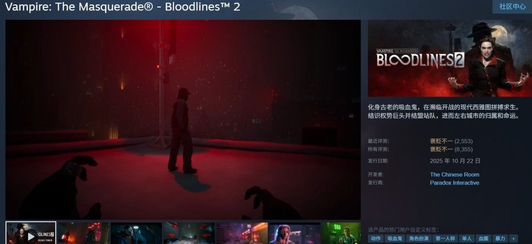 P社承认《吸血鬼:避世血族2》亏损3300万美元:问题出在我们自己 P社承认《吸血鬼:避世血族2》亏损3300万美元:问题出在我们自己