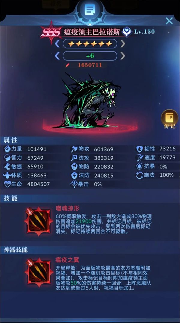 古代战争:瘟疫领主巴拉诺斯技能机制全解析 古代战争:瘟疫领主巴拉诺斯技能机制全解析