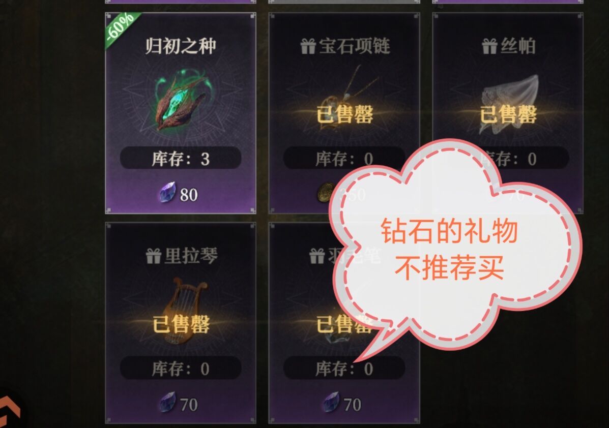 地下堡垒4宝石使用攻略！这样花宝石最划算