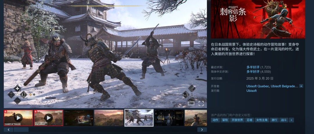 《刺客信条:影》第二年无大型DLC计划 《刺客信条:影》第二年无大型DLC计划