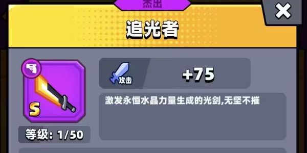 弹壳特攻队最强装备选择攻略-弹壳特攻队装备搭配推荐 弹壳特攻队最强装备选择攻略-弹壳特攻队装备搭配推荐