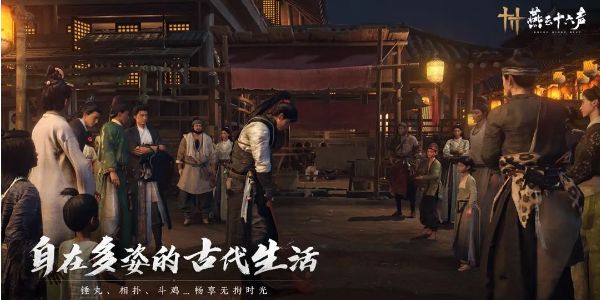 燕云十六声何时上线-公测时间正式公布 燕云十六声何时上线-公测时间正式公布