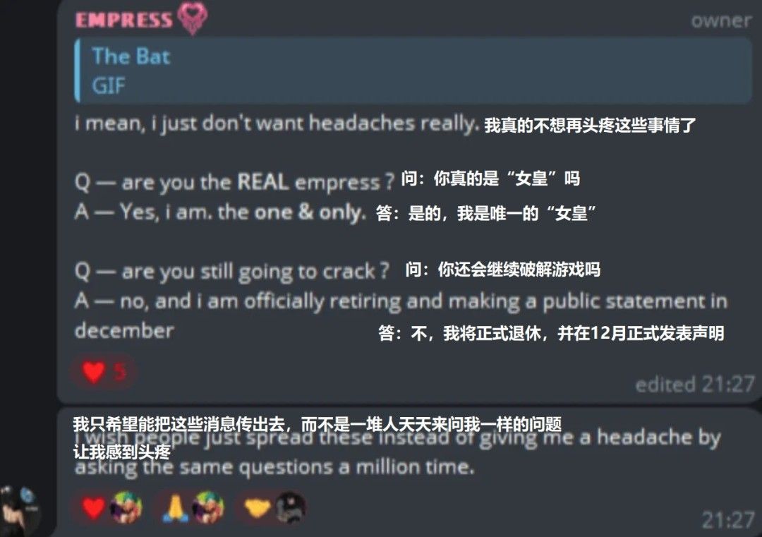 传奇黑客女皇突然宣布退休!玩家质疑她难破最新D加密 传奇黑客女皇突然宣布退休!玩家质疑她难破最新D加密