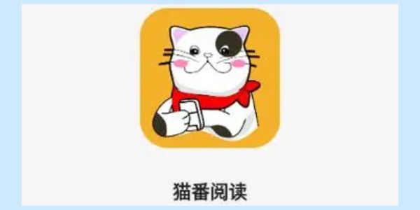 猫番阅读如何下载-猫番阅读详细下载教程 猫番阅读如何下载-猫番阅读详细下载教程