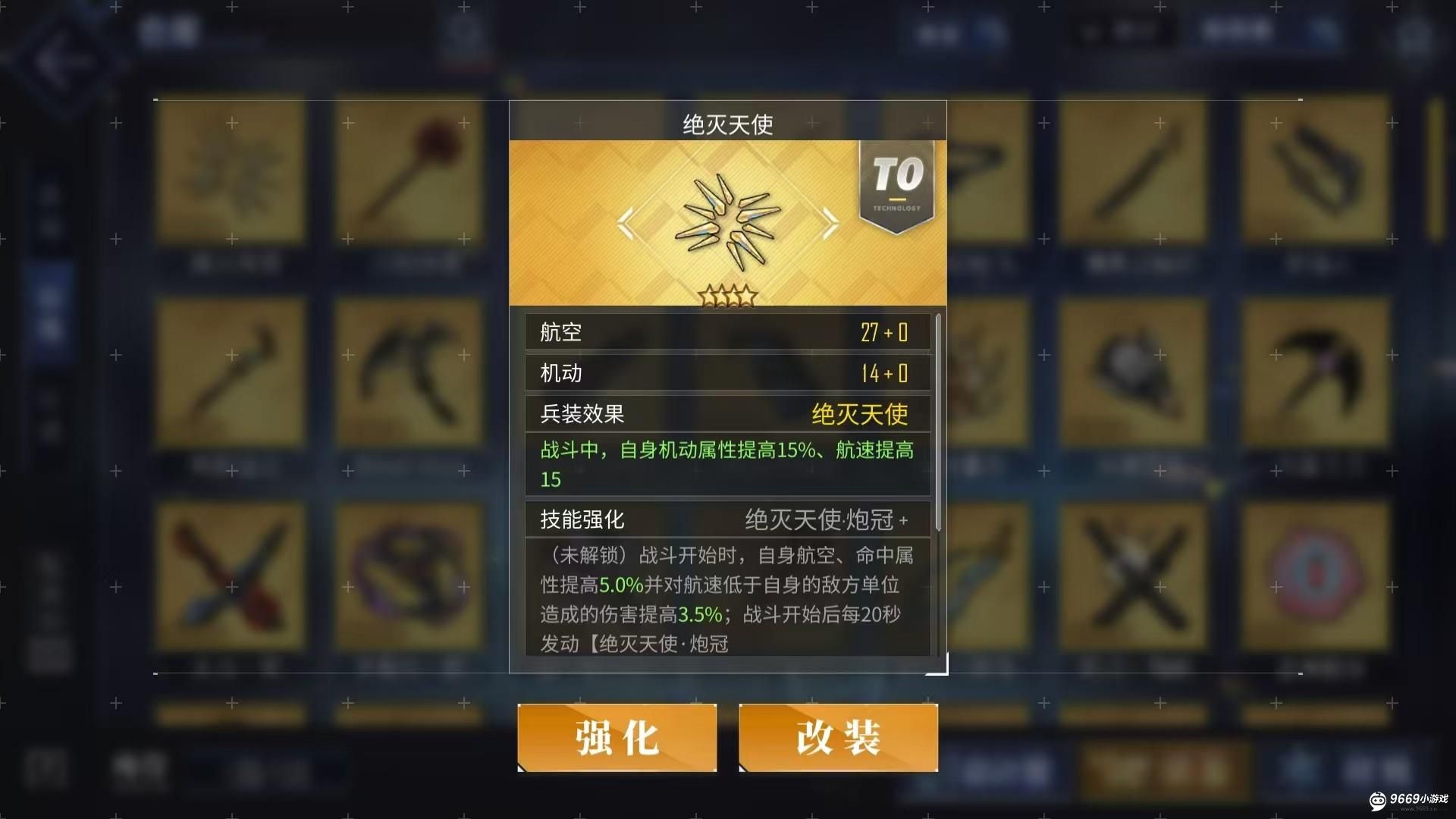 碧蓝航线鸢一折纸获取攻略 鸢一技能全解析 碧蓝航线鸢一折纸获取攻略 鸢一技能全解析