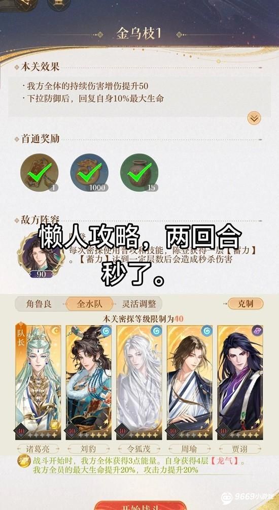 鸢尾左慈璃魂月魄地宫通关秘籍