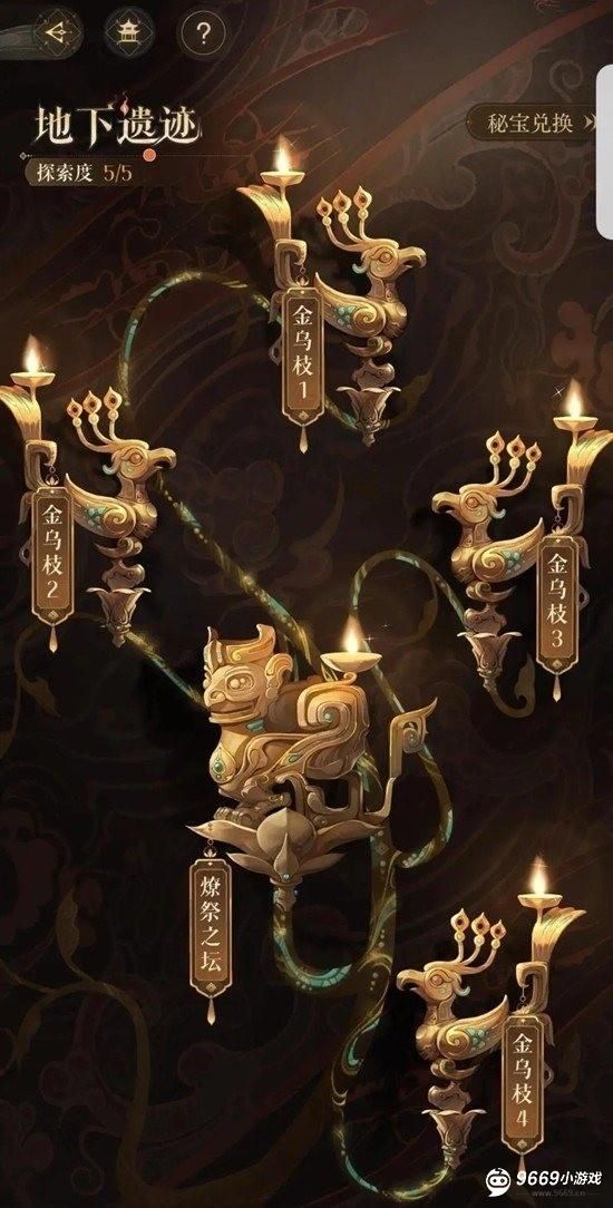 鸢尾左慈璃魂月魄地宫通关秘籍