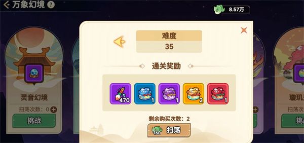 仙途万象幻境副本掉落资源全览 仙途万象幻境副本掉落资源全览