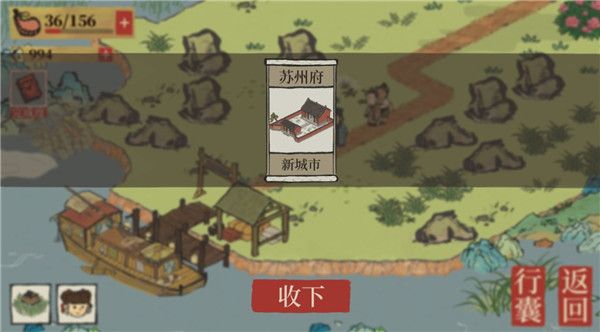 江南百景图苏州解锁全攻略