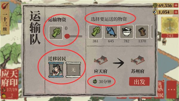 江南百景图苏州解锁全攻略