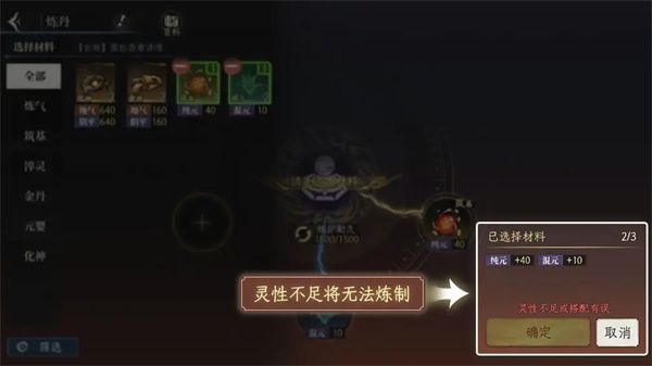 修仙时代必备丹药配方与材料获取全攻略 修仙时代必备丹药配方与材料获取全攻略