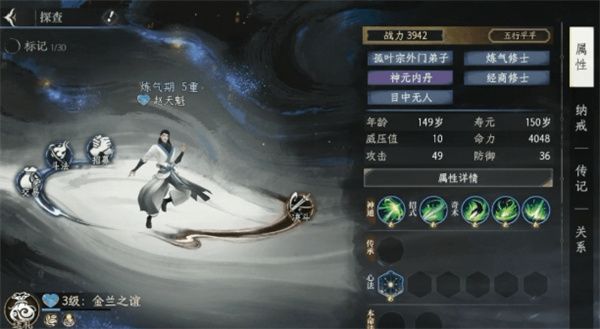 修仙世界NPC互动指南与好感速刷秘籍 修仙世界NPC互动指南与好感速刷秘籍