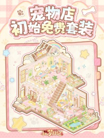 绘梦日记 绘梦日记