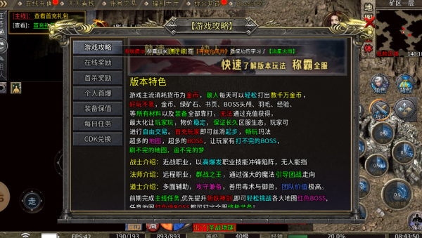 霄游传奇三职业 霄游传奇三职业
