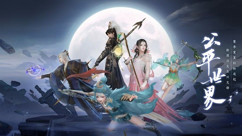 此间山海是端游还是手游 公测时间权威解析