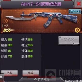 CF手游AK47S1冠军纪念版强不强 新武器属性全面解析 CF手游AK47S1冠军纪念版强不强 新武器属性全面解析