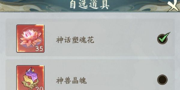 寻道大千水系洪荒灵兽嬴鱼入手攻略