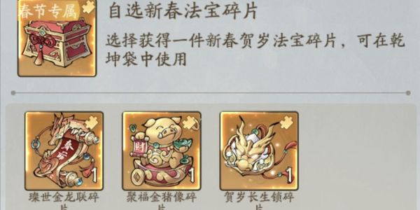 寻道大千水系洪荒灵兽嬴鱼入手攻略