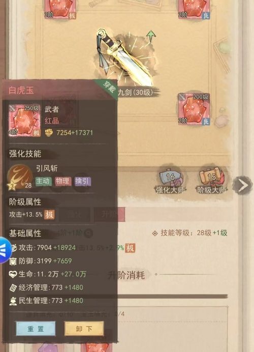 这城有良田李一桐宝玉究竟如何带 这城有良田李一桐宝玉究竟如何带
