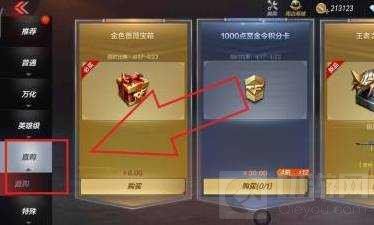 cf手游超新星如何获取 超新星获取攻略 cf手游超新星如何获取 超新星获取攻略