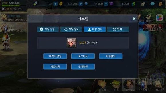 DNF手游3D版韩服怎么玩 升级领奖励超全攻略