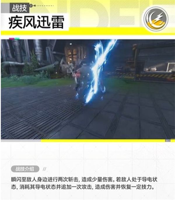 明日方舟终末地干员弧光技能全解析 明日方舟终末地干员弧光技能全解析