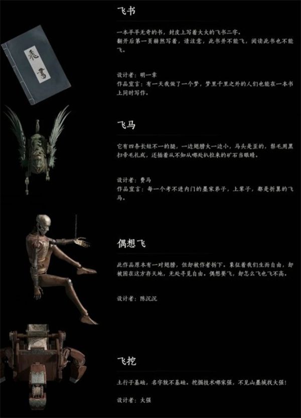 燕云十六声墨构不可回溯成就全攻略