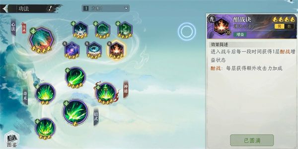 修仙纪元木毒PVP最强流派搭配指南 修仙纪元木毒PVP最强流派搭配指南
