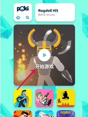 POKI在线手游直接玩 POKI在线手游直接玩