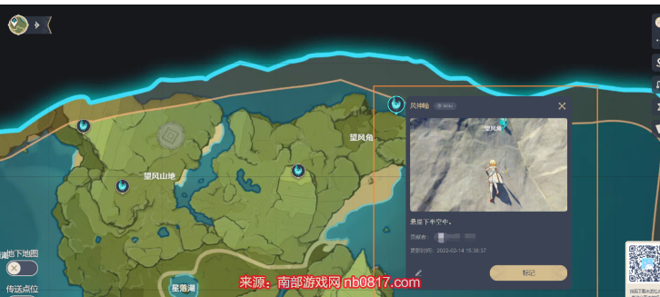 原神神瞳共鸣石使用技巧