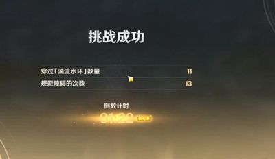 原神海獭班滚转任务怎么完成 原神海獭班滚转任务怎么完成