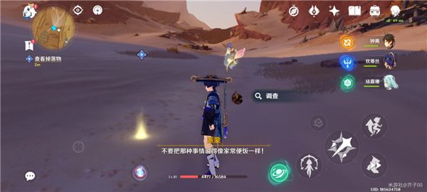 原神埋葬丰饶的沙丘全流程通关攻略 原神埋葬丰饶的沙丘全流程通关攻略