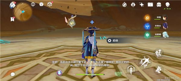 原神埋葬丰饶的沙丘全流程通关攻略 原神埋葬丰饶的沙丘全流程通关攻略