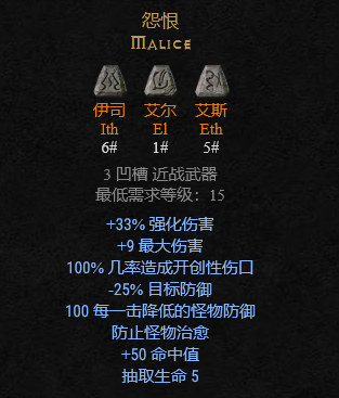 暗黑破坏神2符文之语装备大全 暗黑破坏神2符文之语装备大全