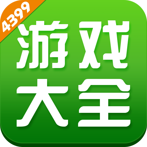 4399单人闯关小游戏-免费畅玩入口 4399单人闯关小游戏-免费畅玩入口