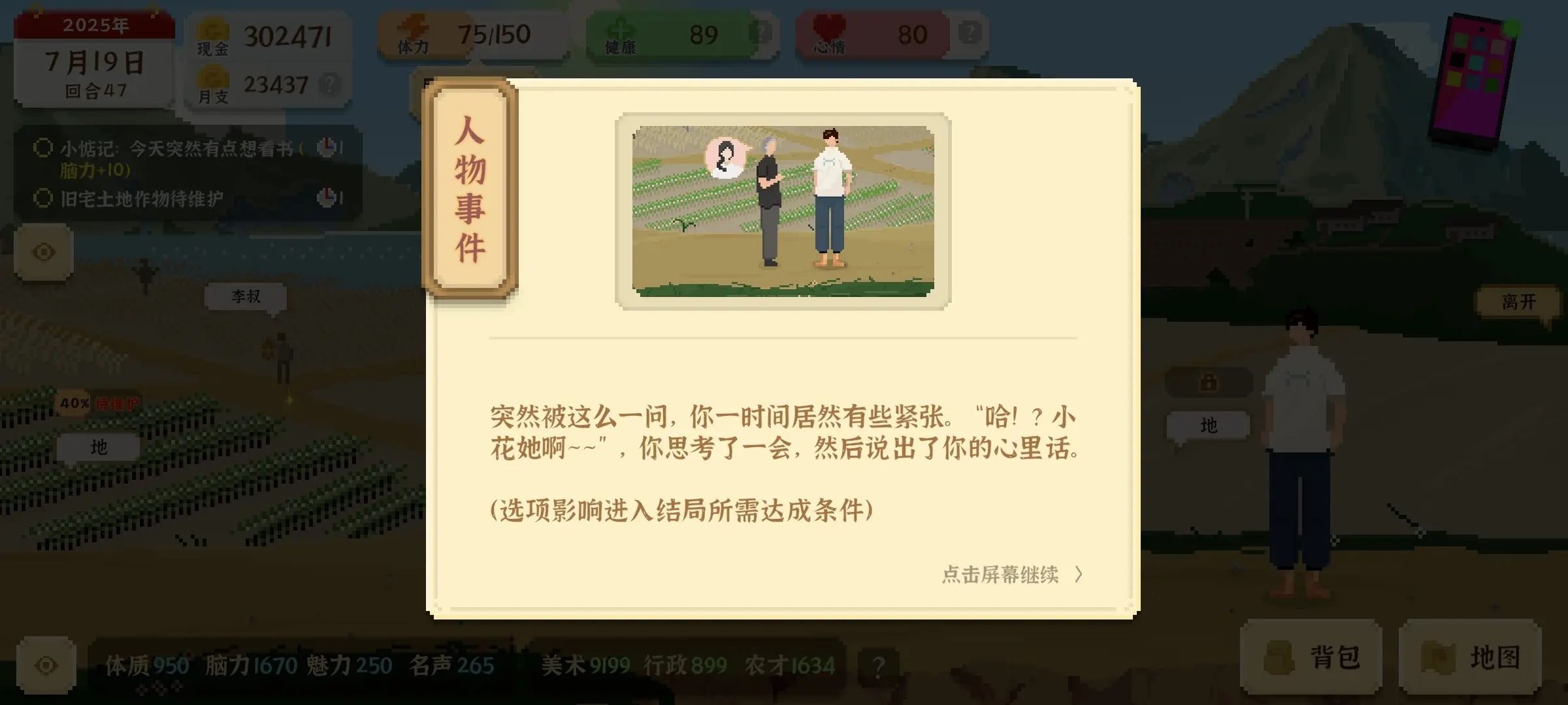 我独自生活小花好感度如何快速提升-超实用小花攻略 我独自生活小花好感度如何快速提升-超实用小花攻略